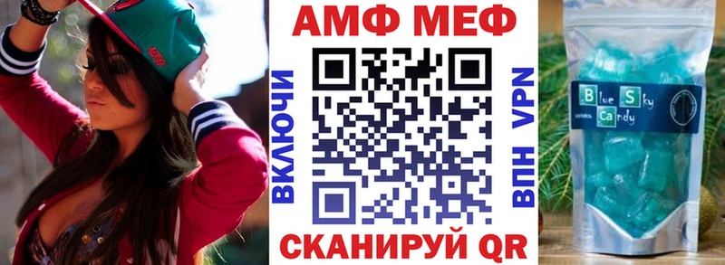 АМФ 98%  MEGA вход  Лесосибирск 