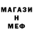 Метамфетамин мет Tino Urigo