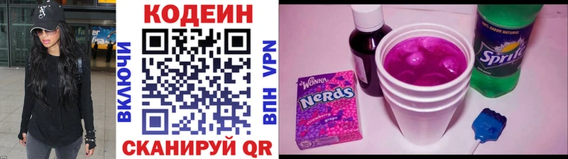 Кодеин Purple Drank купить наркотик Лесосибирск
