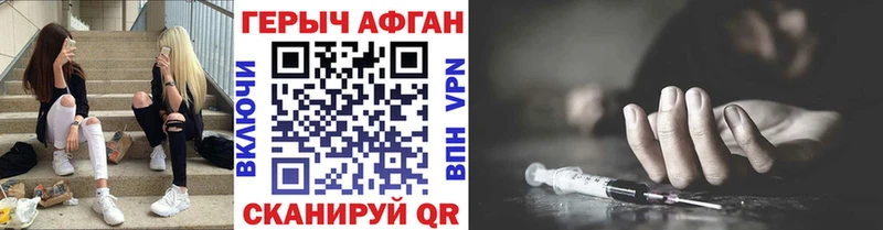 Героин VHQ  Лесосибирск 