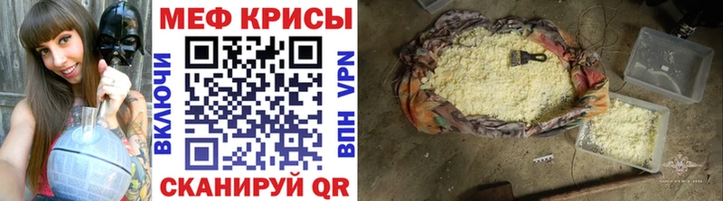 МЯУ-МЯУ mephedrone  магазин продажи   Лесосибирск 