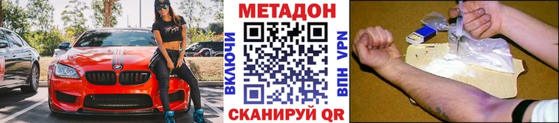 МЕТАДОН VHQ  Лесосибирск 