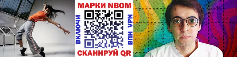 Марки N-bome 1500мкг Лесосибирск
